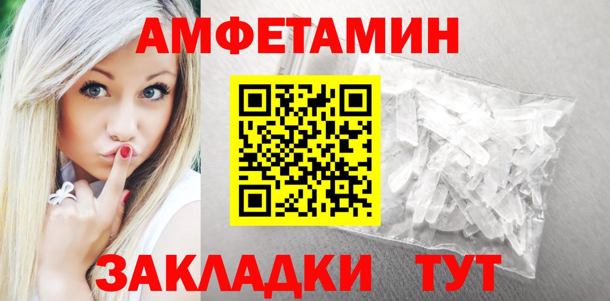 Тихорецк  АМФ 97%  Amphetamine  Вход с VPN 