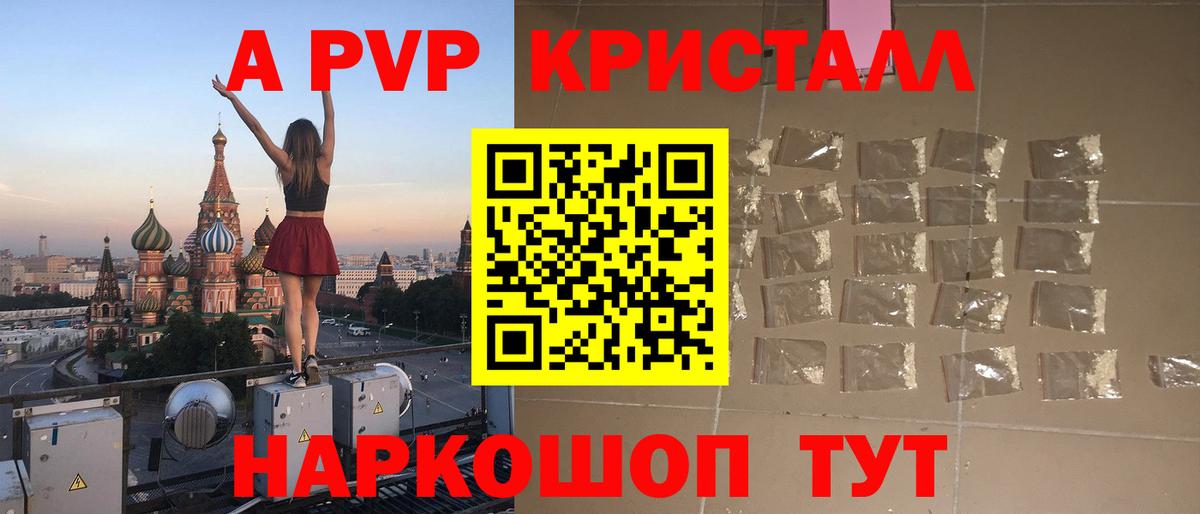 купить   Вход с VPN  A-PVP мука  Тихорецк  Alfa_PVP Crystall  Alfa_PVP СК 