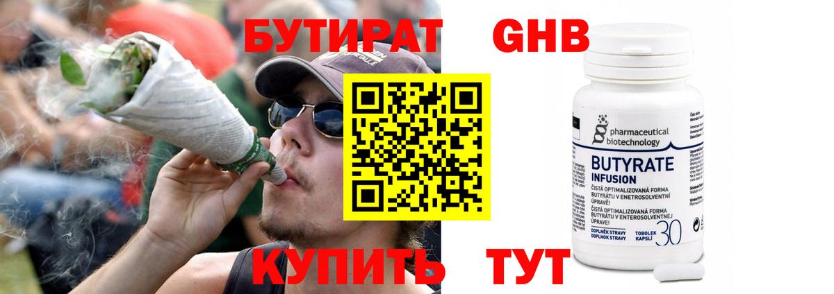 БУТИРАТ оксана Тихорецк
