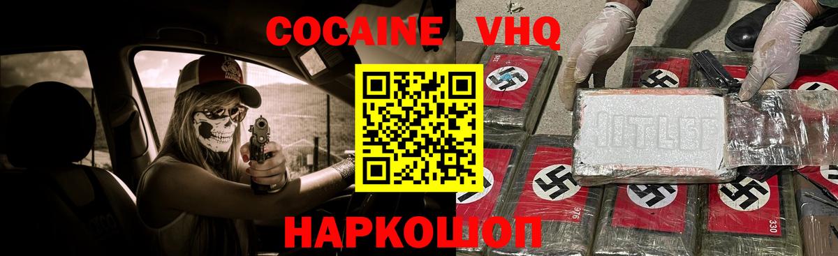 COCAIN  Вход с VPN  КОКАИН 97%  Тихорецк  Cocaine Колумбийский 