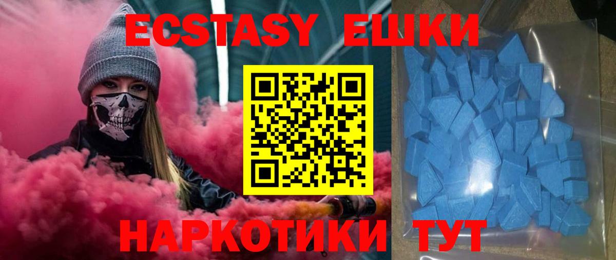 Тихорецк  Экстази  Вход с VPN  ЭКСТАЗИ ешки  ЭКСТАЗИ 300 mg 