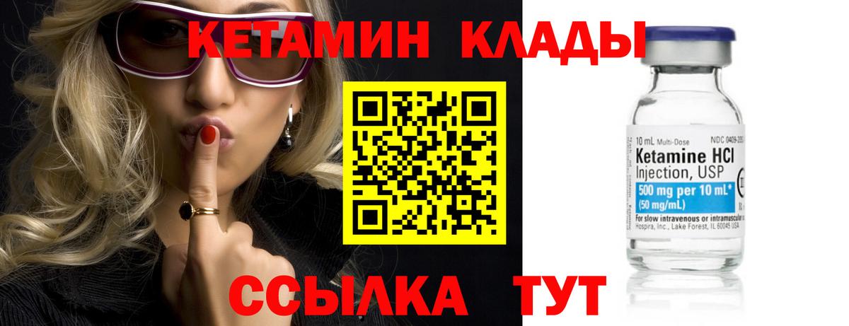 КЕТАМИН ketamine Тихорецк