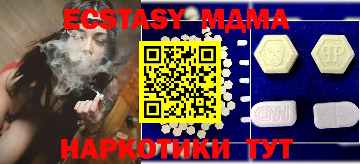 МДМА кристаллы  Вход с VPN  MDMA  Тихорецк  МДМА молли 