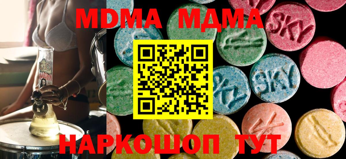 MDMA Molly Тихорецк