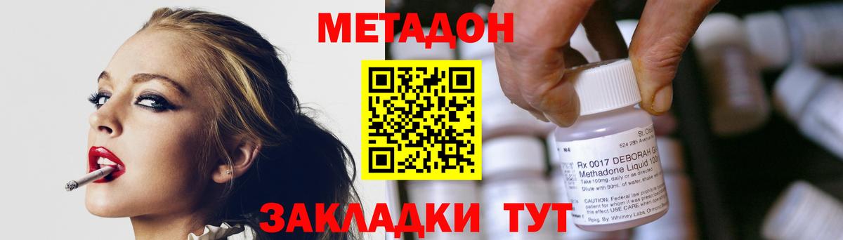 блэк спрут рабочий сайт  Метадон VHQ  Тихорецк  Вход с VPN  Метадон methadone 
