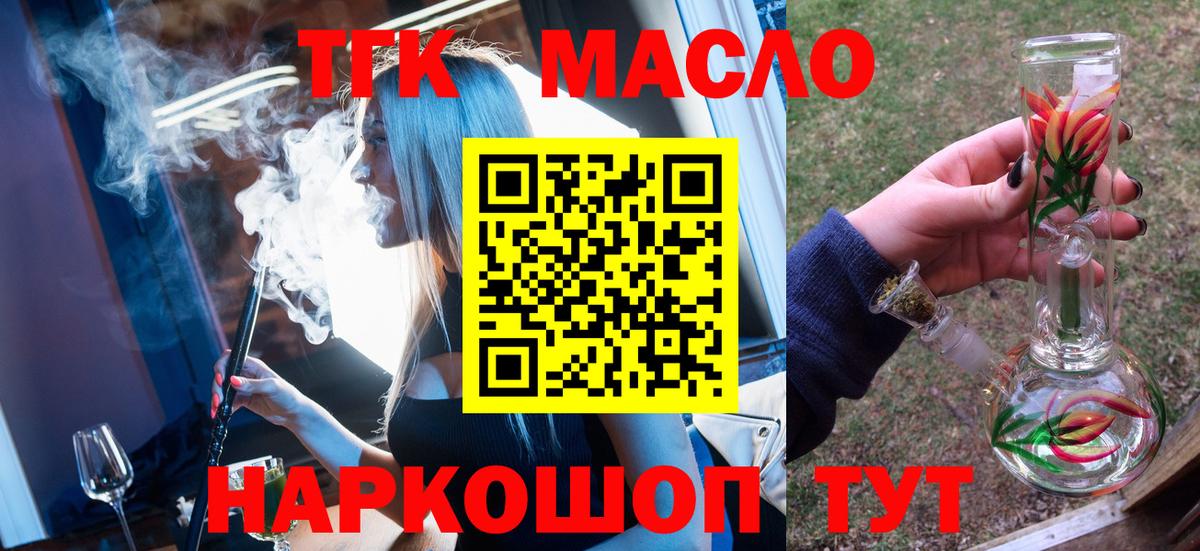 купить наркотик  Вход с VPN  Тихорецк  ТГК гашишное масло 