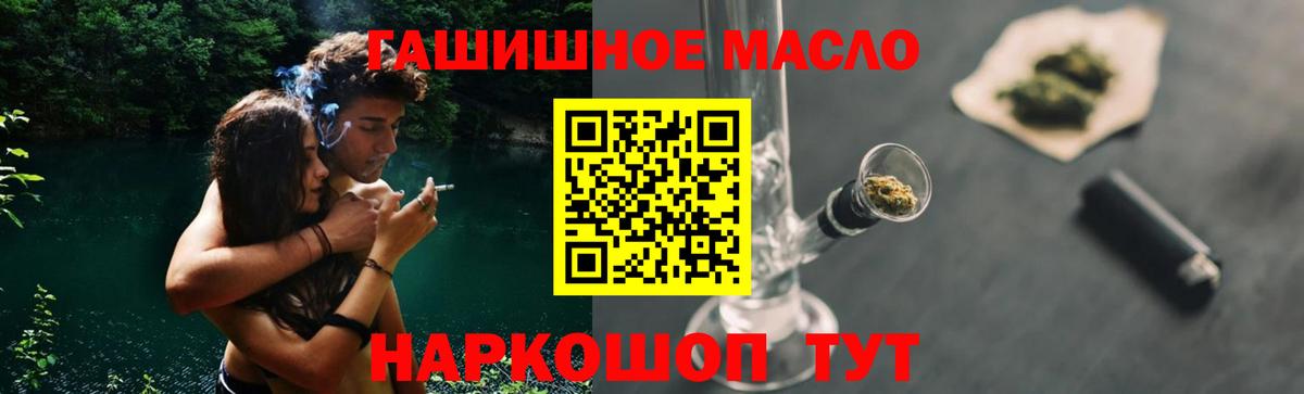 ТГК жижа Тихорецк